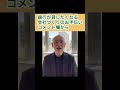 恵庭で融資相談。会社が銀行から借入するときに資金繰表を求められたら、２種類を作っておきたいです shorts