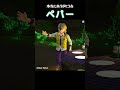 ペパー好きな人むけ！「本当にありがとうな」【ポケモンsv】