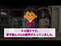 【2ch修羅場スレ】俺の先輩は亭主関白で尊敬してる。そんな先輩の奥さんを嫁が逃がそうとしてたから妨害した【2ch修羅場スレ・ゆっくり解説】【報告者キチ】【後編】