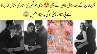 Minal Khan Ahsan Mohsin Her Announce first Pregnancy | Minal Khan Baby Shower#minalkhan