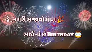 Nagri sajavo Mara bhai no che birthday  ll Vijay suvada new song 2018 #gujarati #gujratistatus