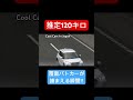 覆面パトカー vs 爆走する車🔥　 shorts