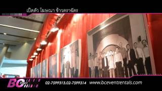 เปิดตัวข้าวตราฉัตร By BC Event.wmv [HD]  Tel  : 0630792234