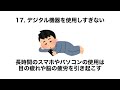 【雑学】真似したくなる全然疲れない人の20の習慣｜ゆっくり聞き流し雑学