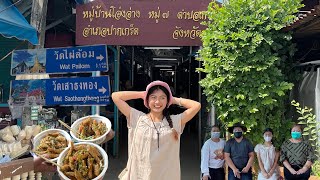 วันเด็ก2023 พาเด็กวัย50 เที่ยวเกาะเกร็ด นนทบุรี🤣🧒🏻 #อัพเดทเกาะเกร็ด2566 #เกาะเกร็ด