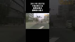 【忘れてはいけない17】2011年1月27日午後3時41分新燃岳噴火～都城市の様子