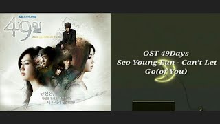 Seo Young Eun - Can't Let Go Of You (49Days ost) lirik+terjemahan