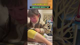 #shorts #萌娃 #搞笑 🤣小女孩打游戏赢不了急哭了，网友：“对面的放放水吧，看把孩子气得”