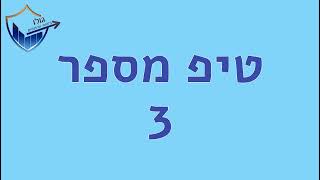 סרטון 9  טיפים לפגישה פנסיונית - כמה כסף יהיה לנו בפנסיה? 🧓👵💲