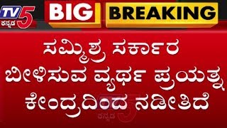 ಬೆಂಗಳೂರಿನಲ್ಲಿ ಮುಖ್ಯಮಂತ್ರಿ ಹೆಚ್‌.ಡಿ ಕುಮಾರಸ್ವಾಮಿ ಪ್ರತಿಕ್ರಿಯೆ | TV5 Kannada