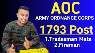 AOC Recruitment 2023 || AOC Tradsman Mate & Fireman Vacancy 2023 || 10th Pass
