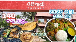 35 Items Only rs-140 : Odianee Hotel : Pure authentic Odia Food : Panikoili