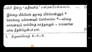 தினமும் ஒரு பாசுரம்  - நான்முகன் திருவந்தாதி 72  ஆம் பாசுரம்