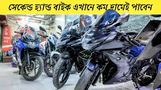 সেকেন্ড হ্যান্ড বাইকের দাম কমলো | মাত্র ৮০ হাজার থেকে শুরু 🙂 Gixxer SF | R15 V3 | RTR 160