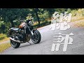 in測試 男子漢的浪漫 kawasaki z900 rs