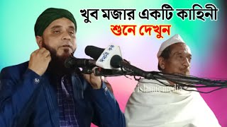 Maulana Nur Ahmed Saheb || Nur Ahmed Waz 2022