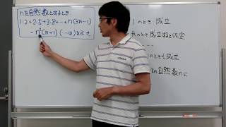 【基本】数学的帰納法　等式の証明