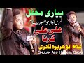 Best Naats | Ghulam Abu Huraira Qadri | New Mehfil Naats | Moon Studio Islamic