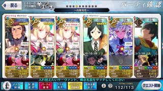 【FGO】 サーヴァント･サマーキャンプ！ 高難易度 炎天下の暴れん坊！ ナポレオンで9ターンクリア