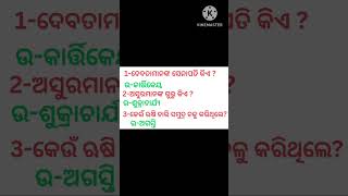 ଜଣା ଅଜଣା 👍