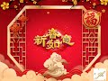 【祝福】2022虎年新春祝福