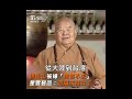 佛光山被嫌「鬼都不來」 星雲智回：菩薩來就好了｜tvbs新聞@tvbsnews01