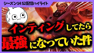 インティングしてたら、気付けば1vs3で勝てるようになっていた件・・・ サイオン [League of Legends]