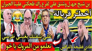 فظيحـة⛔و بن شيخ جهـ ـل وشنـق على لقرع🇩🇿المراركة شوهونا في اليوتوب بهاد الفظايح😂لازم العسكر يتدخل😂