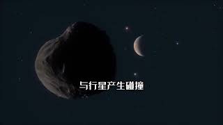 太阳系的边界是这里吗？——奥尔特云Oort Cloud