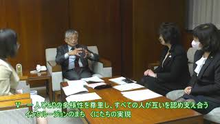 Ⅴ．一人ひとりの多様性を尊重し、すべての人が互いを認め支え合うソーシャルインクルージョンのまち　くにたちの実現