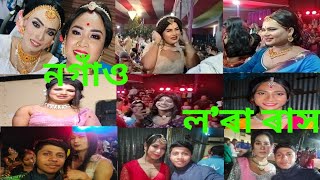 Nagaon Lora Rakh 2022//Nagaon lora rakh//#nagaonlorarakh