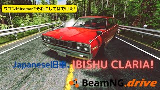 【BeamNG.Drive実況44】「1976年のミラマーワゴン、Ibishu Claria!」(多言語対応)