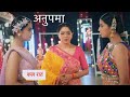 ANUPAMA NEW PROMO | 15TH NOVEMBER 2024