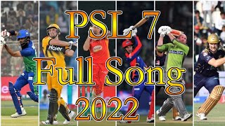 Agay Dekh | HBL PSL Official Anthem 2022 | #AtifAslam, #AimaBaig & #AbdullahSiddiqui | Sports Home