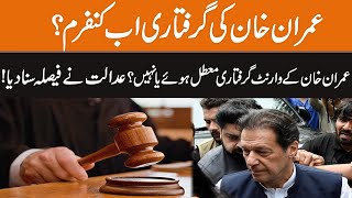 Imran Khan Arrested Confirm? | Court Huge Verdict Over Imran Khan Arrest Warrant | Breaking News