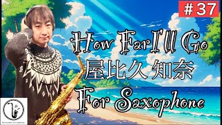 『How Far I'll Go/屋比久知奈』アルトサックスで吹いてみた。