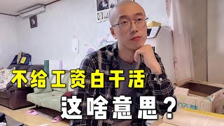 韓國老公突然不發工資了，玉涵一頭霧水，小姨媽和婆婆的決定？