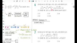 개플유 수학(하) p.51 유리함수(유형2) 해설강의