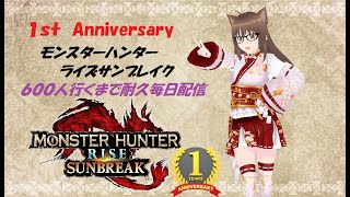 【MHRiseSB/参加型】モンハンライズサンブレイク配信　再び狩猟生活が始まる#114（初見さん歓迎）＊概要欄一読