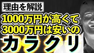 ビジネスの成功を掴む【真実を見抜く力】騙されやすい人はこんな人