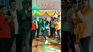 बलमुआ के बालम# viral #dance#bhojpuri #भाई ने क्या डांस किया#viralvideo #shorts #youbtube #trending