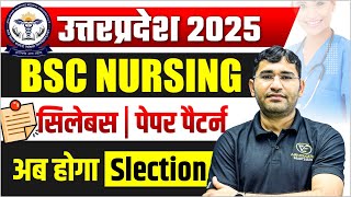 Uttarpradesh BSc Nursing 2025 | UP CNET BSc Nursing 2025 | Syllabus | UP BSC NURSING 2025 |CNET 2025