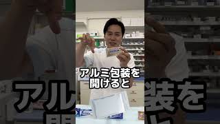 ロキソニンの闇！薬剤師はロキソニンプレミアムを買わない#薬剤師 #薬剤師が教える #薬剤師あるある #薬剤師の日常 #ロキソニン  #使い方 #選び方 #登録販売者 #医療事務 #鎮痛剤 #痛み止め