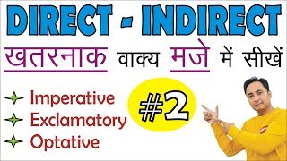 Direct and Indirect Speech/Narration Part 2 - Imperative, Exclamatory & Optative Sentences