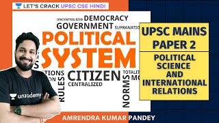 UPSC Mains Paper 2 - PSIR | Political Science | UPSC CSE/IAS 2020 | Amrendra Pandey