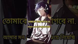 . ভালোবাসা এমোনি💔। #sad #love #trending #viralvideo #shortvideo #shorts