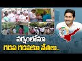 YSRCP MLA's Participated Gadapa Gadapaku Mana Prabhutvam Program | Sakshi TV