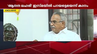 പ്രായമല്ല ആരോഗ്യമാണ് പ്രധാനമെന്ന വിമർശനം ബാലിശം; കാനം രാജേന്ദ്രൻ| Mathrubhumi News