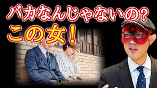 【ゲッターズ飯田】自分のことを大事にしてくれない人を好きだと思う時点で頭おかしいですから ※五星三心占い 恋愛