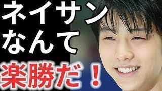 羽生結弦が超有利になるあるルール改正にファン歓喜！平昌オリンピックの凱旋公演から目が離せない【erika】#hanyuyuzuru